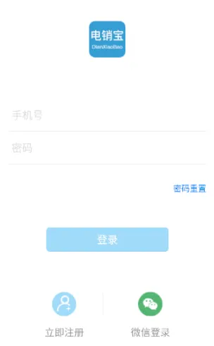 电销宝2026最新版本 电销宝2026最新版本