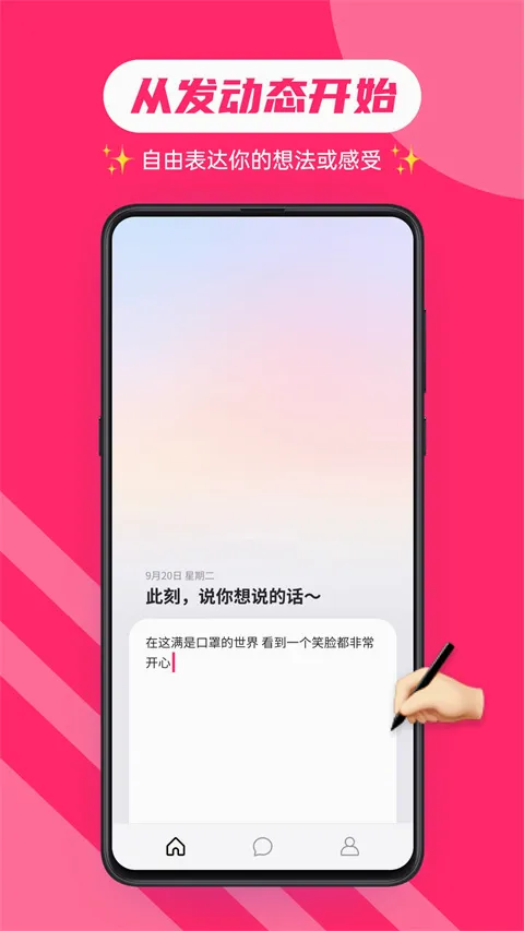 可话安卓版手机版 可话安卓版手机版
