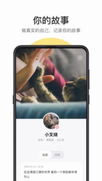 可话安卓版手机版 可话安卓版手机版