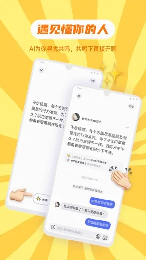 可话安卓版手机版 可话安卓版手机版