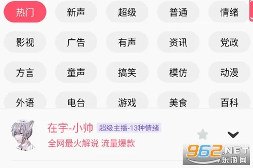 配音神器最新手机版 配音神器最新手机版