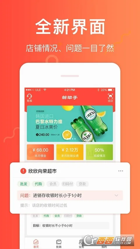 ������(����Ѳ������)v3.7.8 �ֻ���