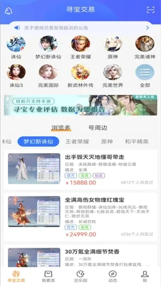 ������Ϸ����(��Ϸ����ƽ̨)v9.1.17 �ٷ�����