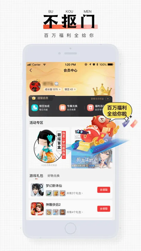 完美游戏社区(游戏福利平台) 完美游戏社区(游戏福利平台)