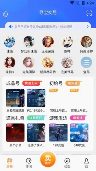 ������Ϸ����(��Ϸ����ƽ̨)v9.1.17 �ٷ�����