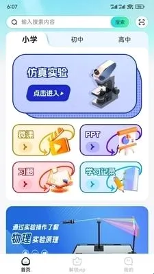 仿真实验平台2026官方最新版本 仿真实验平台2026官方最新版本