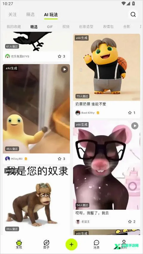 哈基米AI(AI玩梗社区) 哈基米AI(AI玩梗社区)