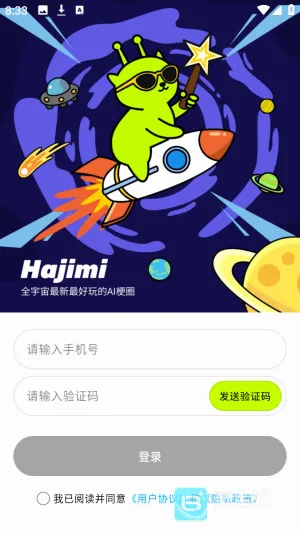 哈基米AI(AI玩梗社区) 哈基米AI(AI玩梗社区)
