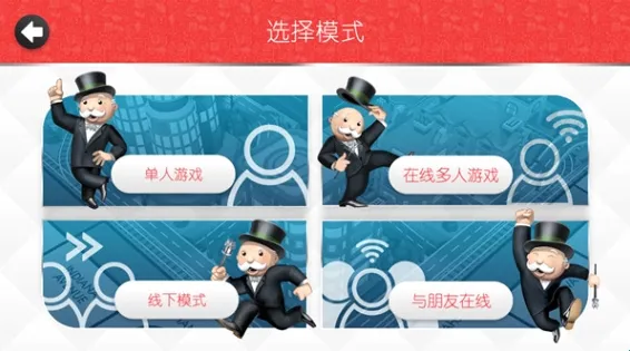 地产大亨最新手机版 地产大亨最新手机版