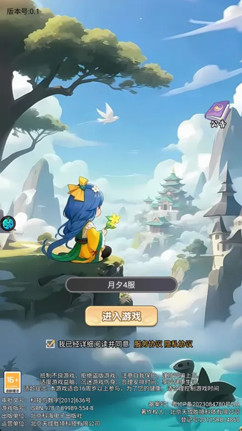 猎魔2026最新版本 猎魔2026最新版本