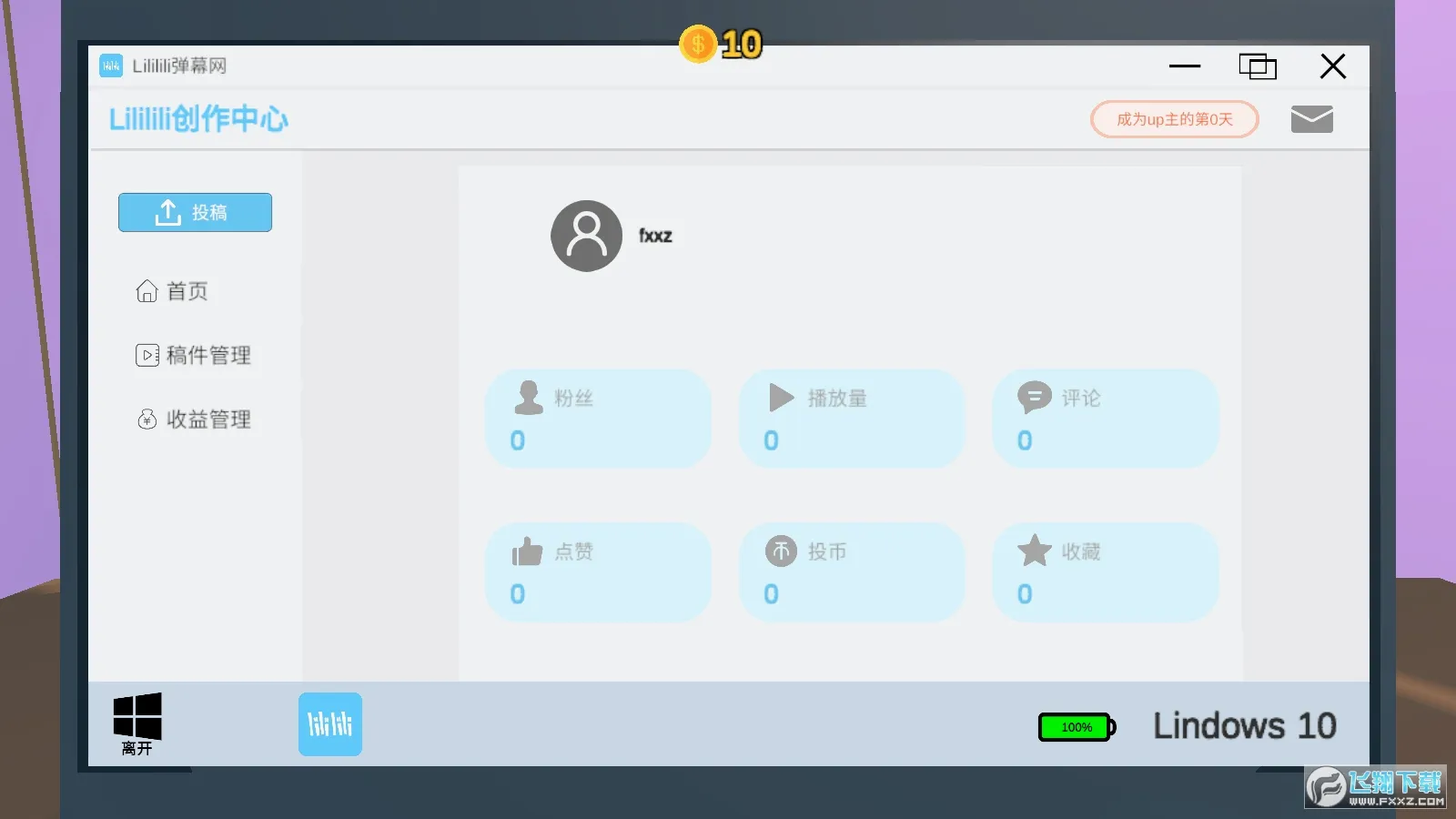 up主模拟器(模拟up主游戏) up主模拟器(模拟up主游戏)