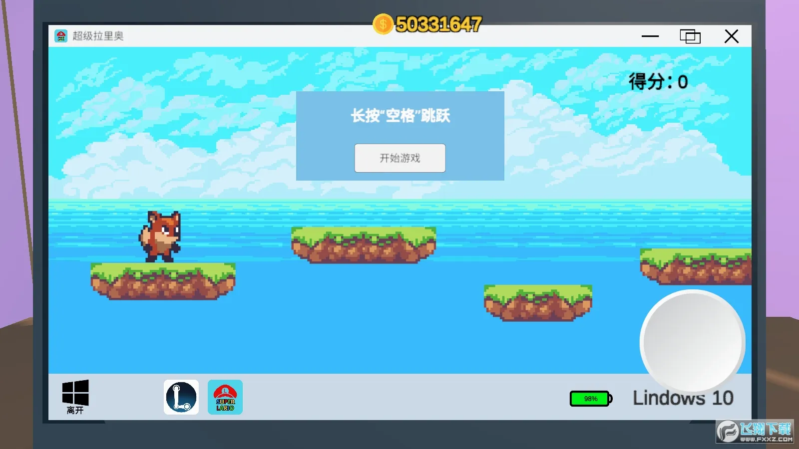 up��ģ����(ģ��up����Ϸ)v1.0 �ֻ���