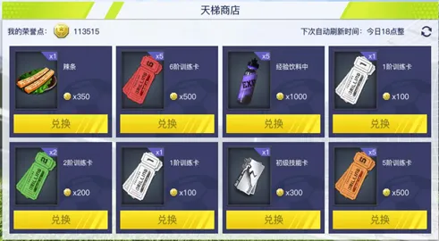 中超风云2(足球经理游戏) 中超风云2(足球经理游戏)
