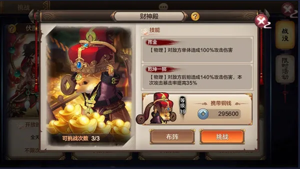 封神召唤师2026最新版本 封神召唤师2026最新版本
