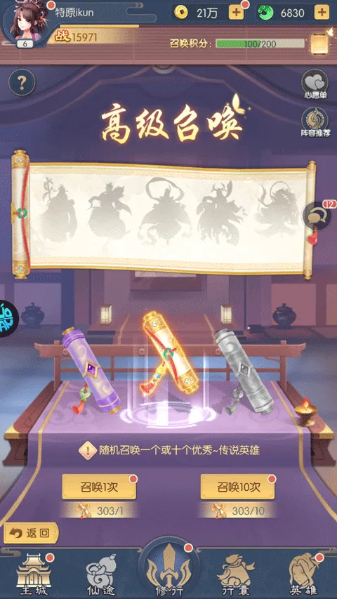 问鼎封神2026官方最新版本 问鼎封神2026官方最新版本