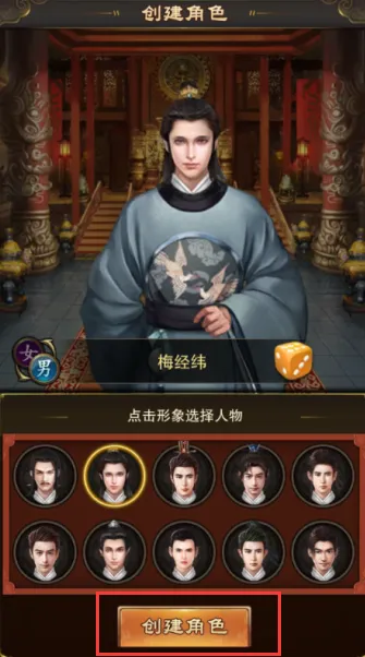 天之命(古风养成手游) 天之命(古风养成手游)