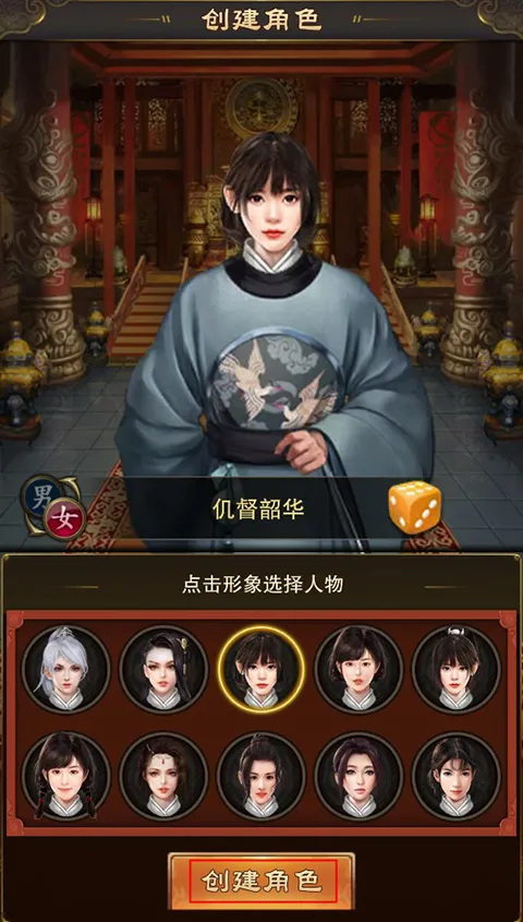 天之命(古风养成手游) 天之命(古风养成手游)