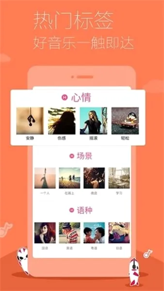 多米音乐安卓版手机版 多米音乐安卓版手机版