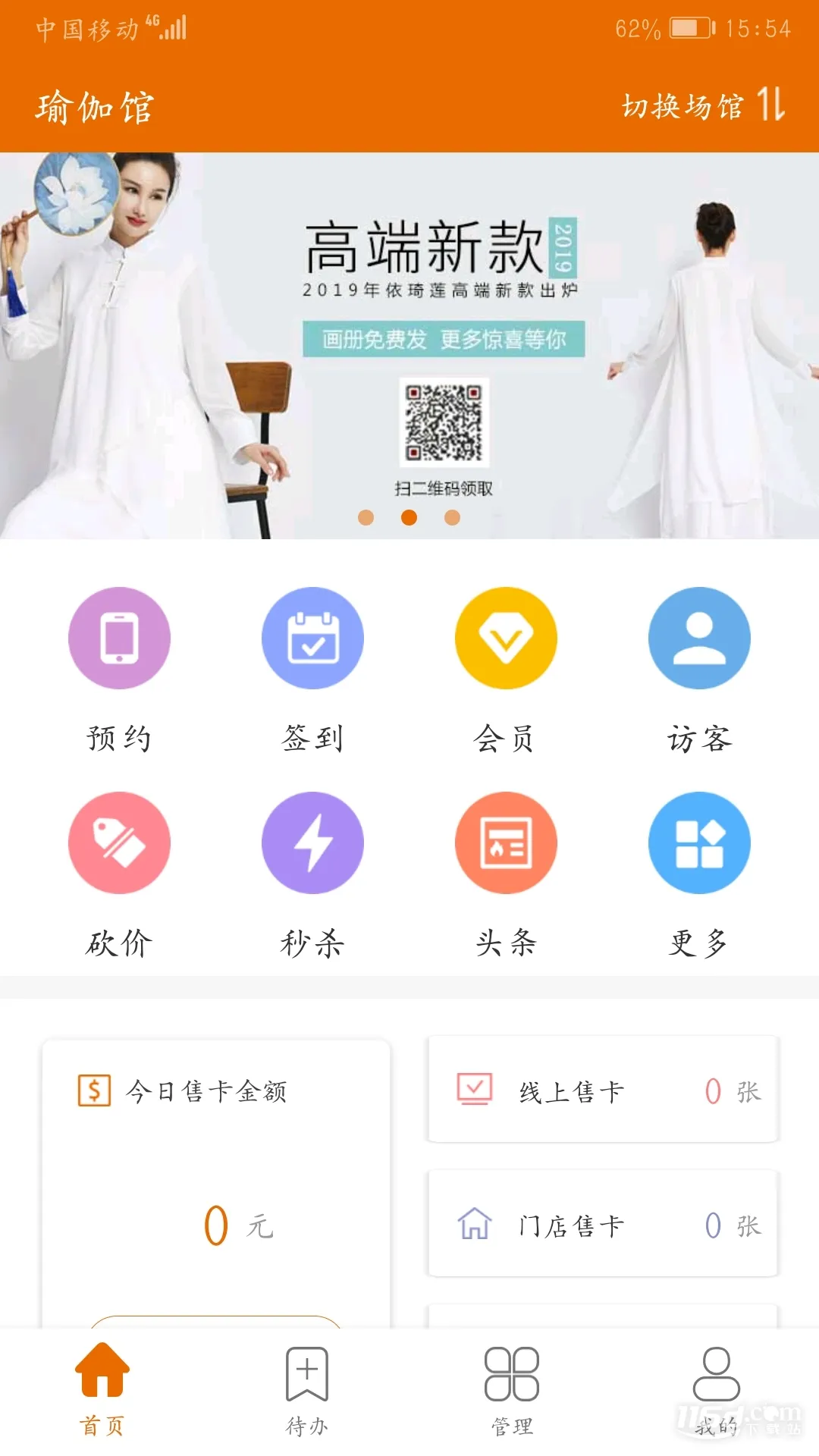 豌豆掌管最新手机版 豌豆掌管最新手机版