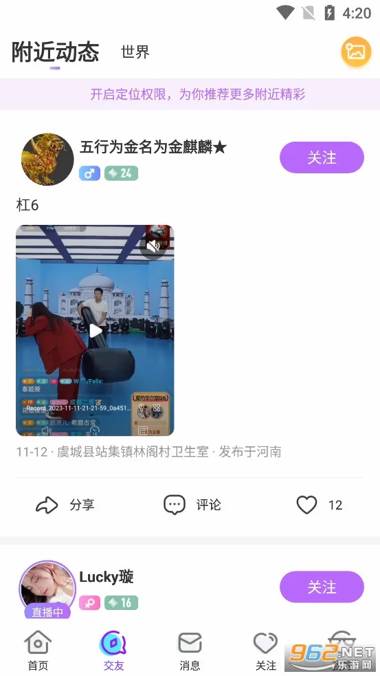 ����ֱ�������ֻ���v11.4.2 �ٷ�����