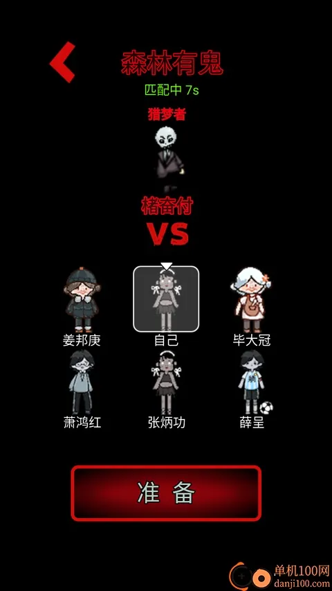 森林有鬼最新手机版 森林有鬼最新手机版