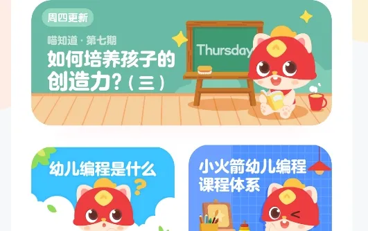 儿童编程启蒙最新手机版 儿童编程启蒙最新手机版
