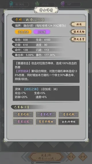 道友合成器(修仙模拟游戏) 道友合成器(修仙模拟游戏)