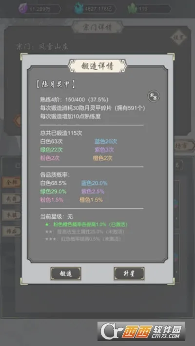 ���Ѻϳ���(����ģ����Ϸ)v1.45 ��Ѱ�