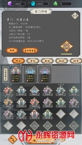 道友合成器(修仙模拟游戏) 道友合成器(修仙模拟游戏)