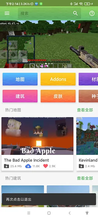 Master for Minecraft PE(我的世界辅助工具) Master for Minecraft PE(我的世界辅助工具)