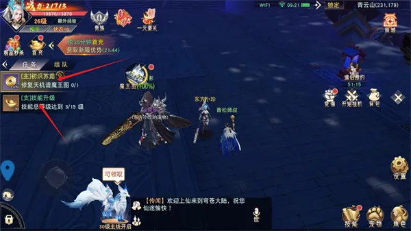 幻想封神online2026官方最新版本 幻想封神online2026官方最新版本