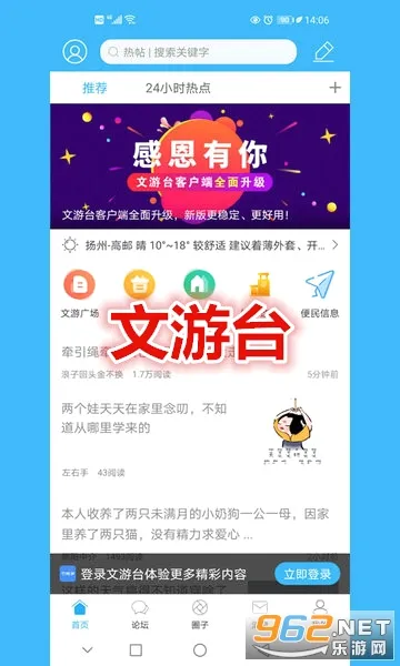 文游台2026官方最新版本 文游台2026官方最新版本