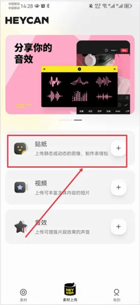 黑罐头(素材共享平台) 黑罐头(素材共享平台)