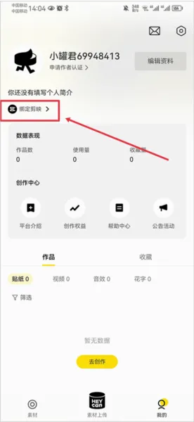黑罐头(素材共享平台) 黑罐头(素材共享平台)