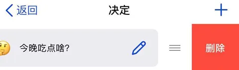 小决定(决策辅助软件) 小决定(决策辅助软件)