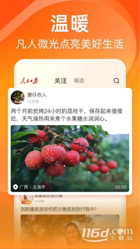 �ӽ簲׿���ֻ���v1.5.2 �ٷ�����