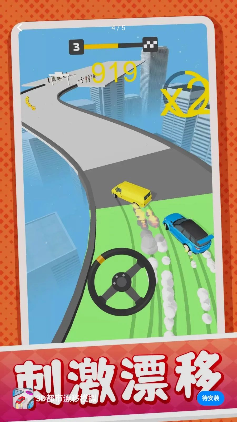 3D����Ư��ģ��(Ư��������Ϸ)v10.0.1 ��׿��