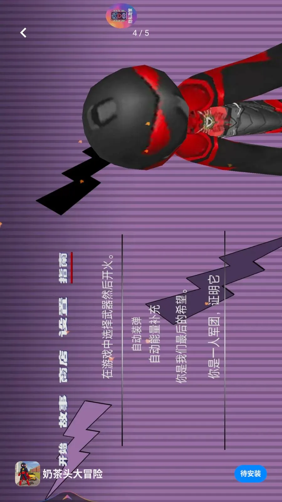 �̲�ͷ��ð��(���������Ϸ)v1.0.0 �ٷ�����