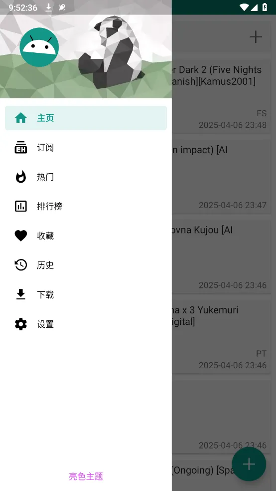 ehviewer(�����Ķ�����)v1.7.26.3 ��׿��