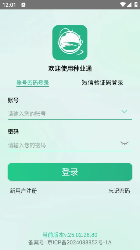 ��ҵͨ��׿���ֻ���v25.09.29.86 �ٷ�����