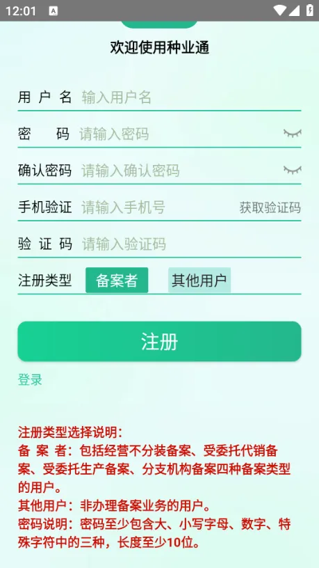 ��ҵͨ��׿���ֻ���v25.09.29.86 �ٷ�����