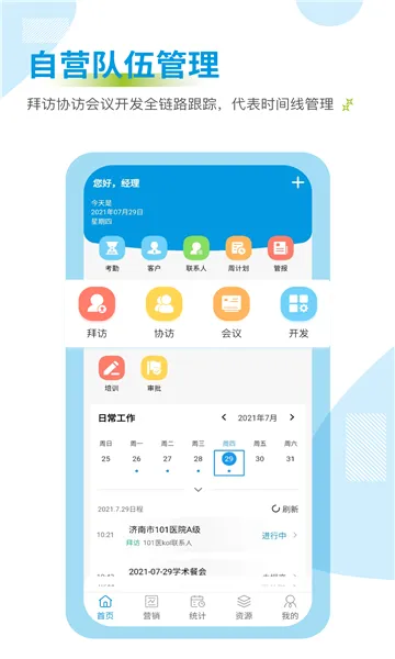 ҩ��ͨ(ҽҩӪ����������)v3.0.9 �ٷ�����