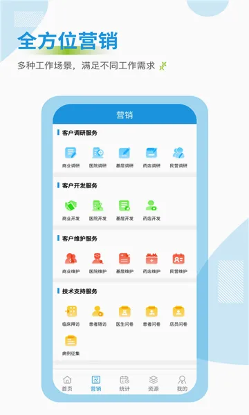 ҩ��ͨ(ҽҩӪ����������)v3.0.9 �ٷ�����