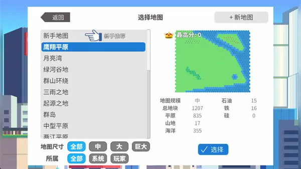 天际都市物语(城市建造游戏) 天际都市物语(城市建造游戏)