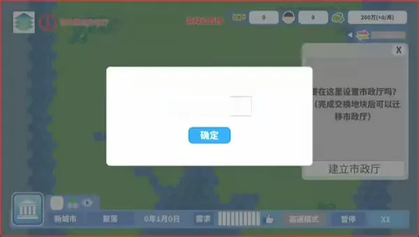 天际都市物语(城市建造游戏) 天际都市物语(城市建造游戏)