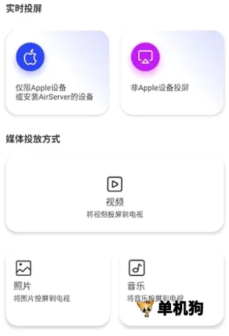 屏幕镜像(手机投屏软件) 屏幕镜像(手机投屏软件)