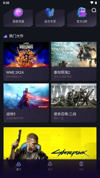 赛博云电脑(手机畅玩端游) 赛博云电脑(手机畅玩端游)