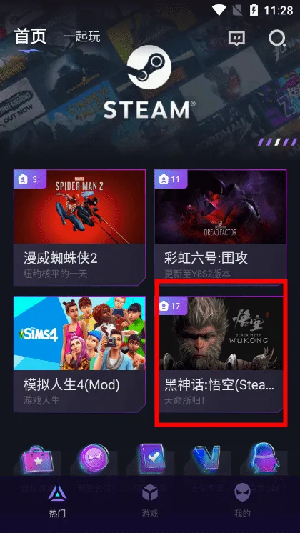 赛博云电脑(手机畅玩端游) 赛博云电脑(手机畅玩端游)