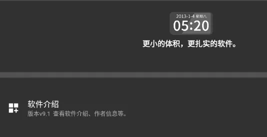 简黑时钟安卓版手机版 简黑时钟安卓版手机版