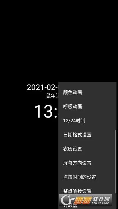 ���ʱ�Ӱ�׿���ֻ���v9.1 �ֻ���